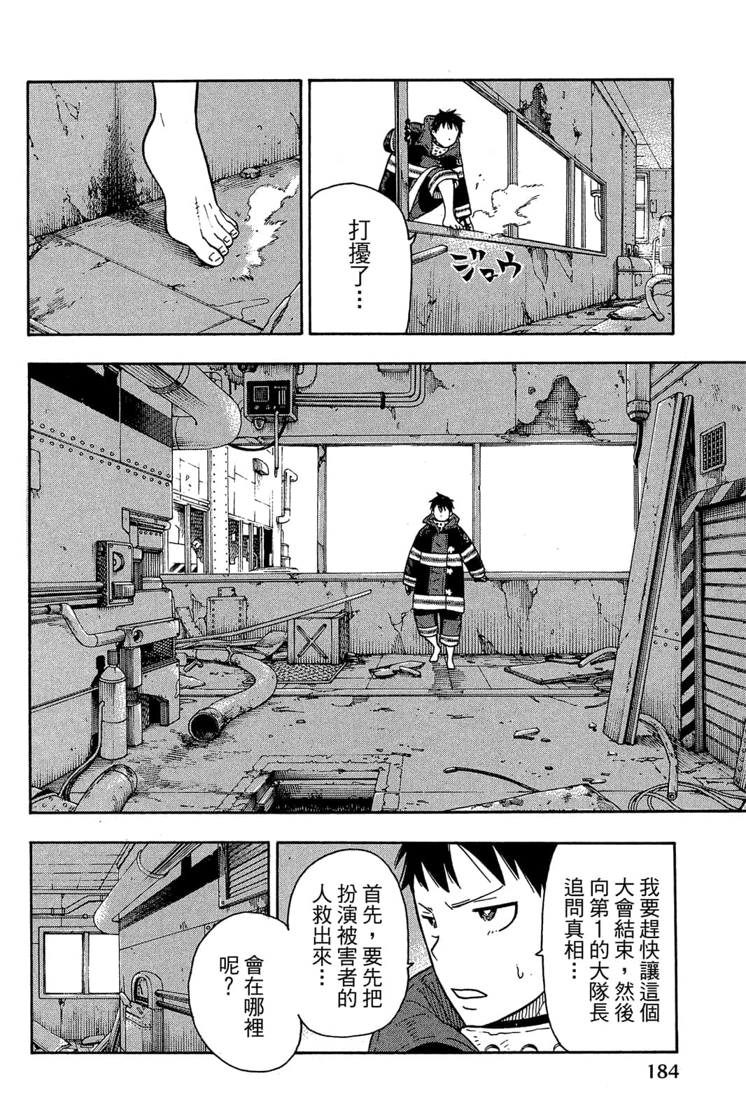 Page 186