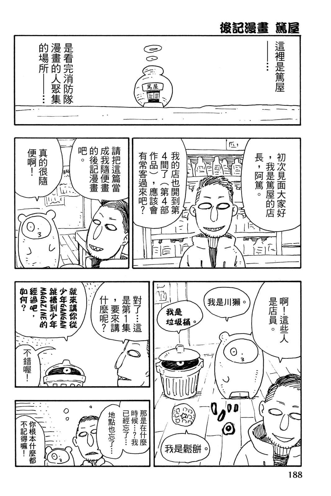 Page 190