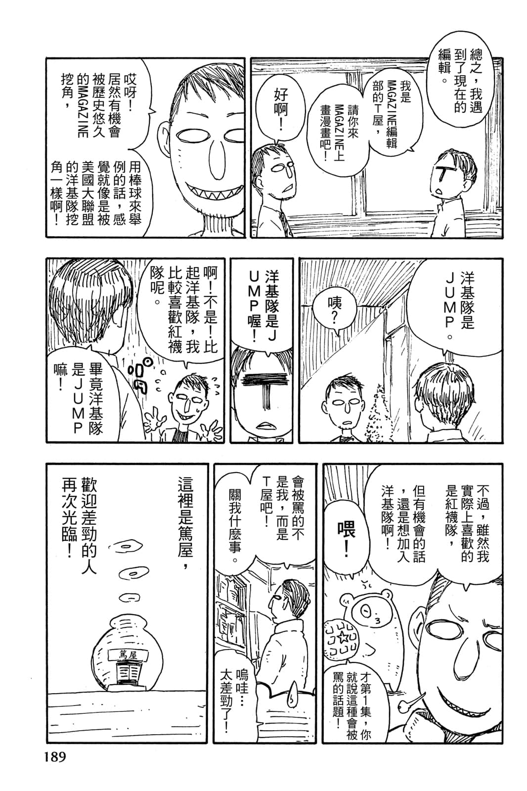 Page 191