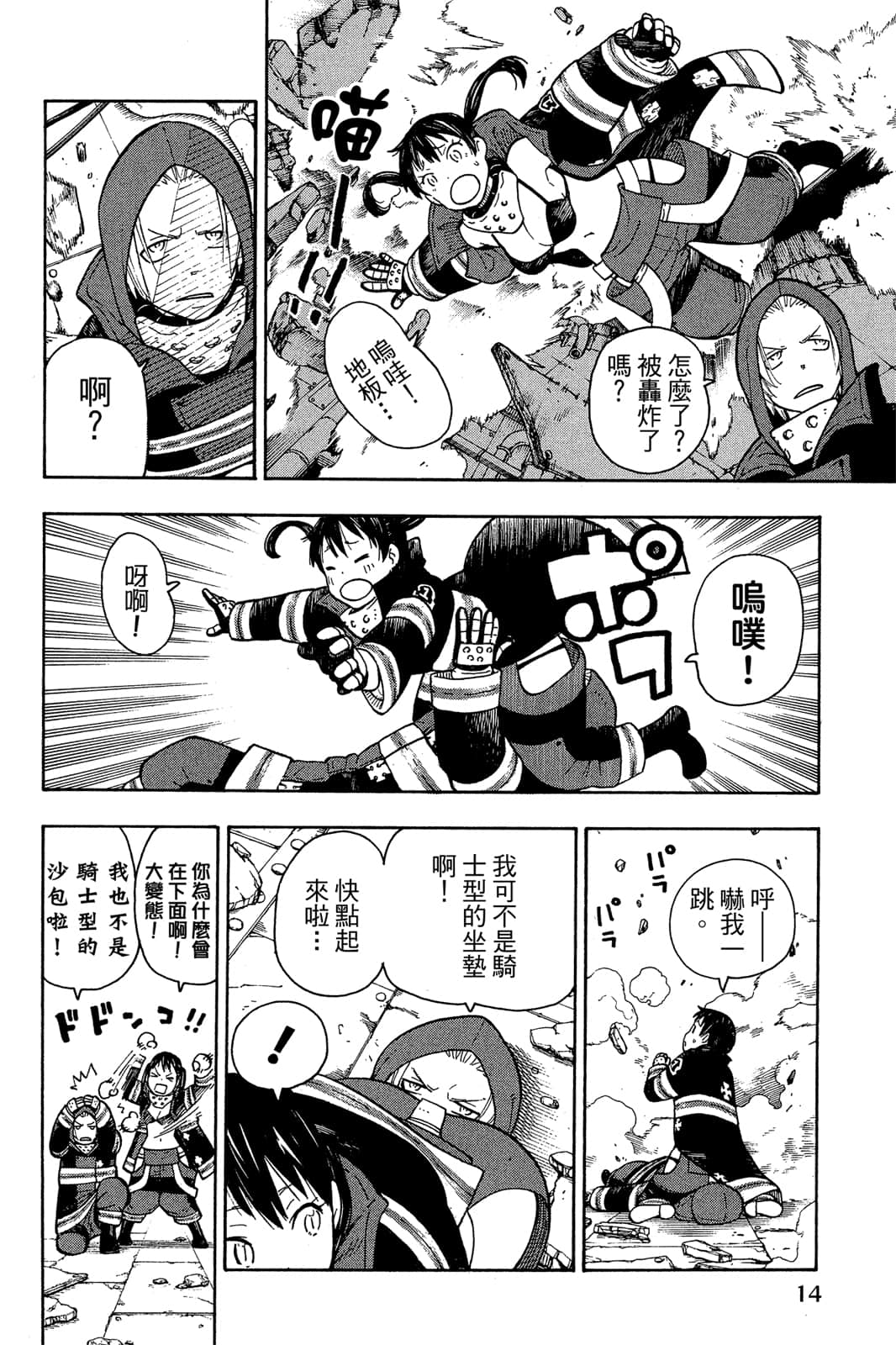 Page 16
