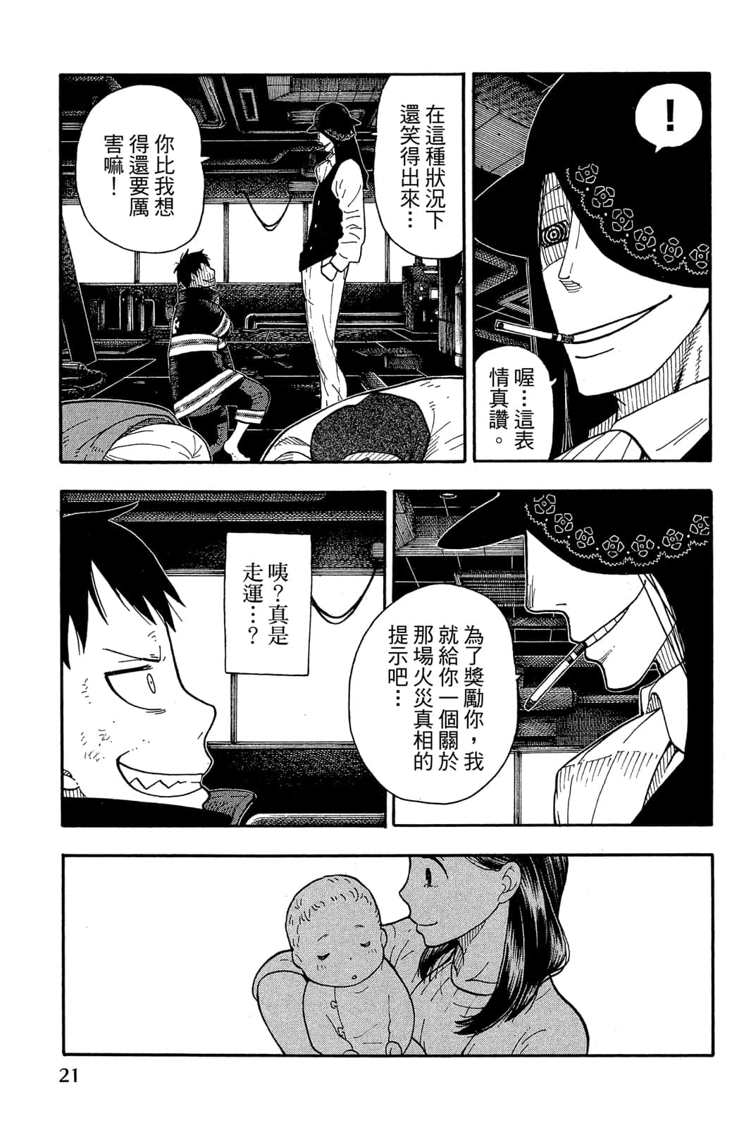 Page 23