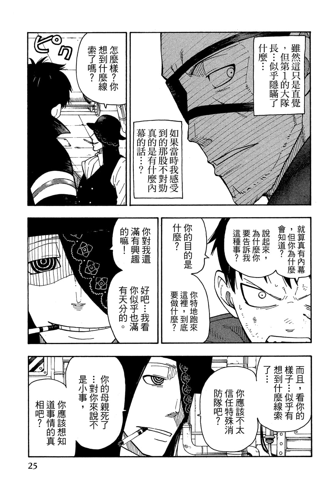 Page 27
