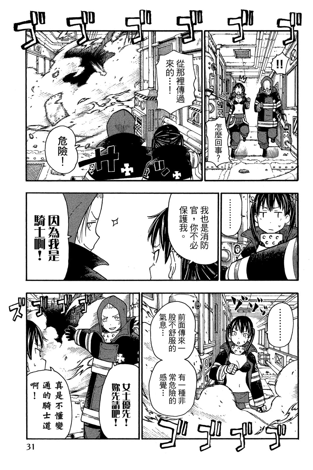Page 33