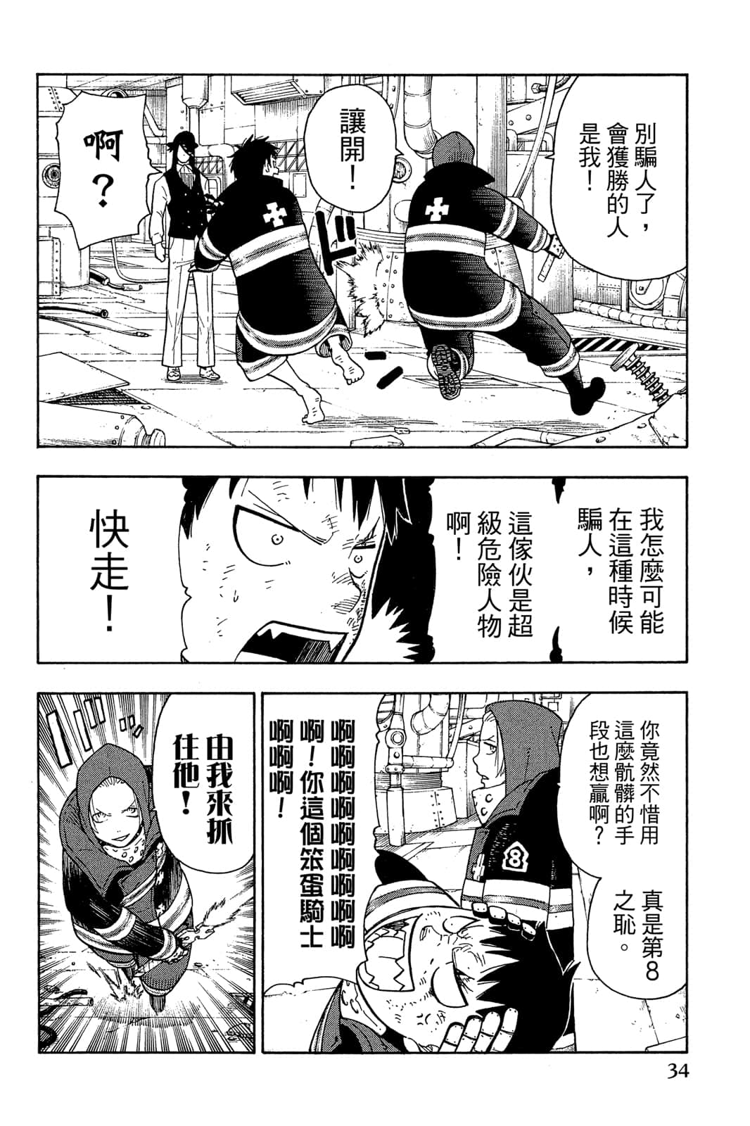 Page 36