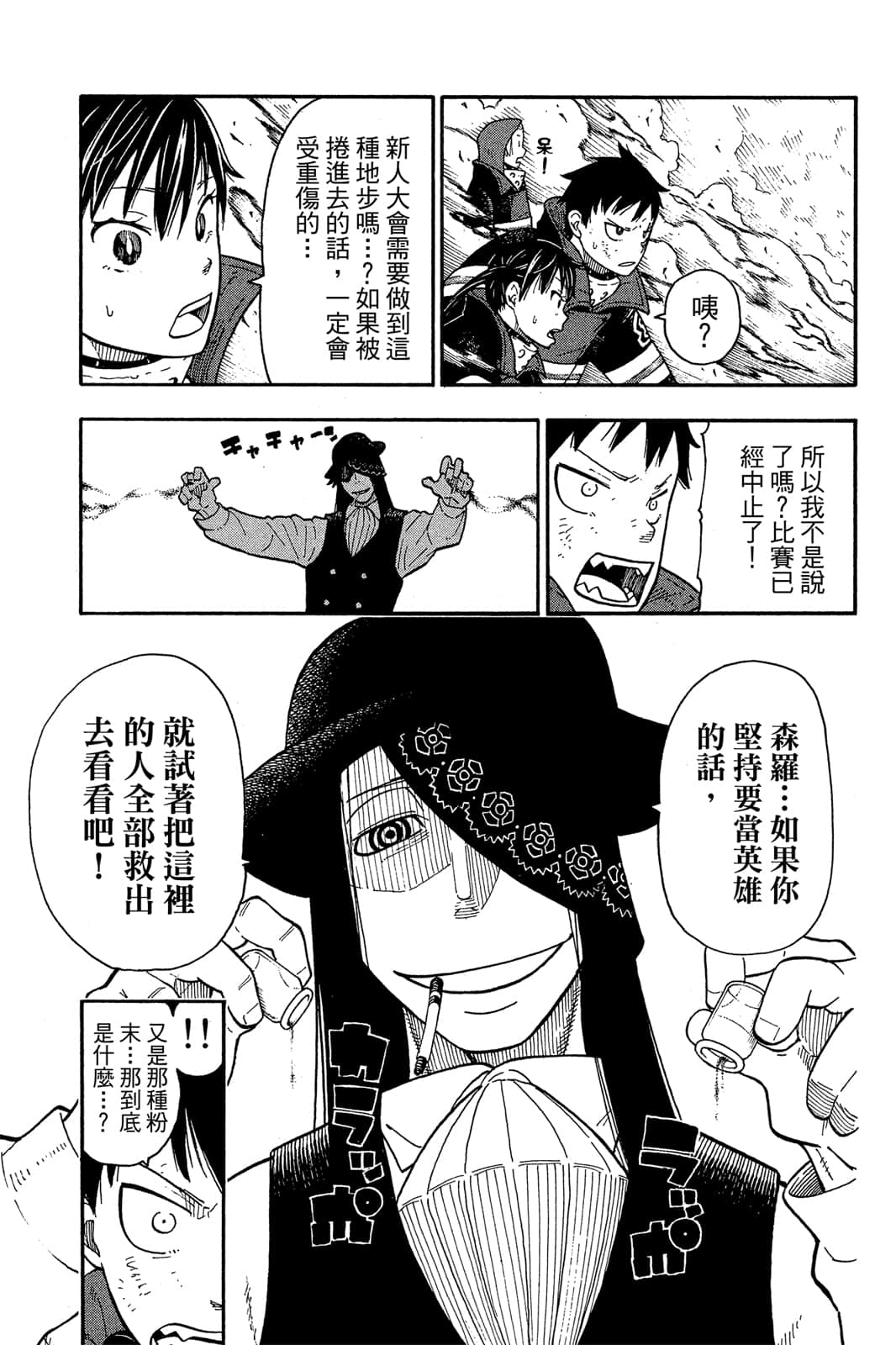 Page 39