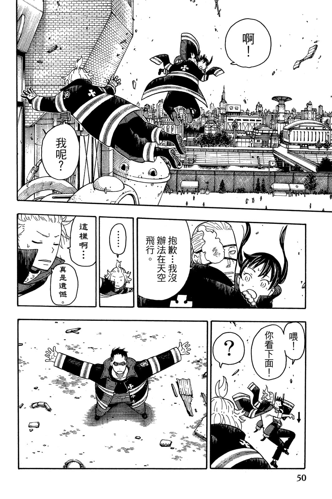 Page 52