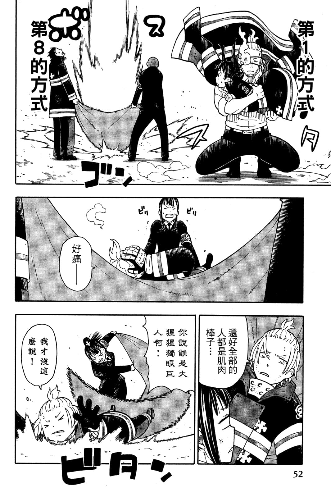 Page 54