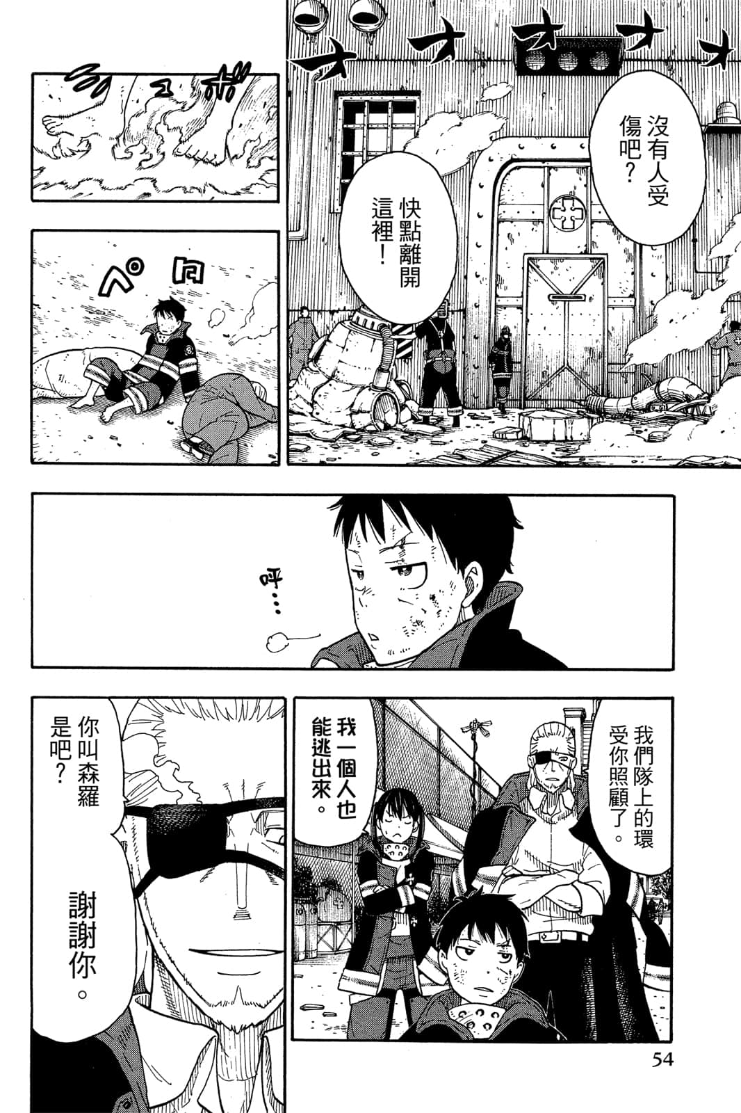 Page 56