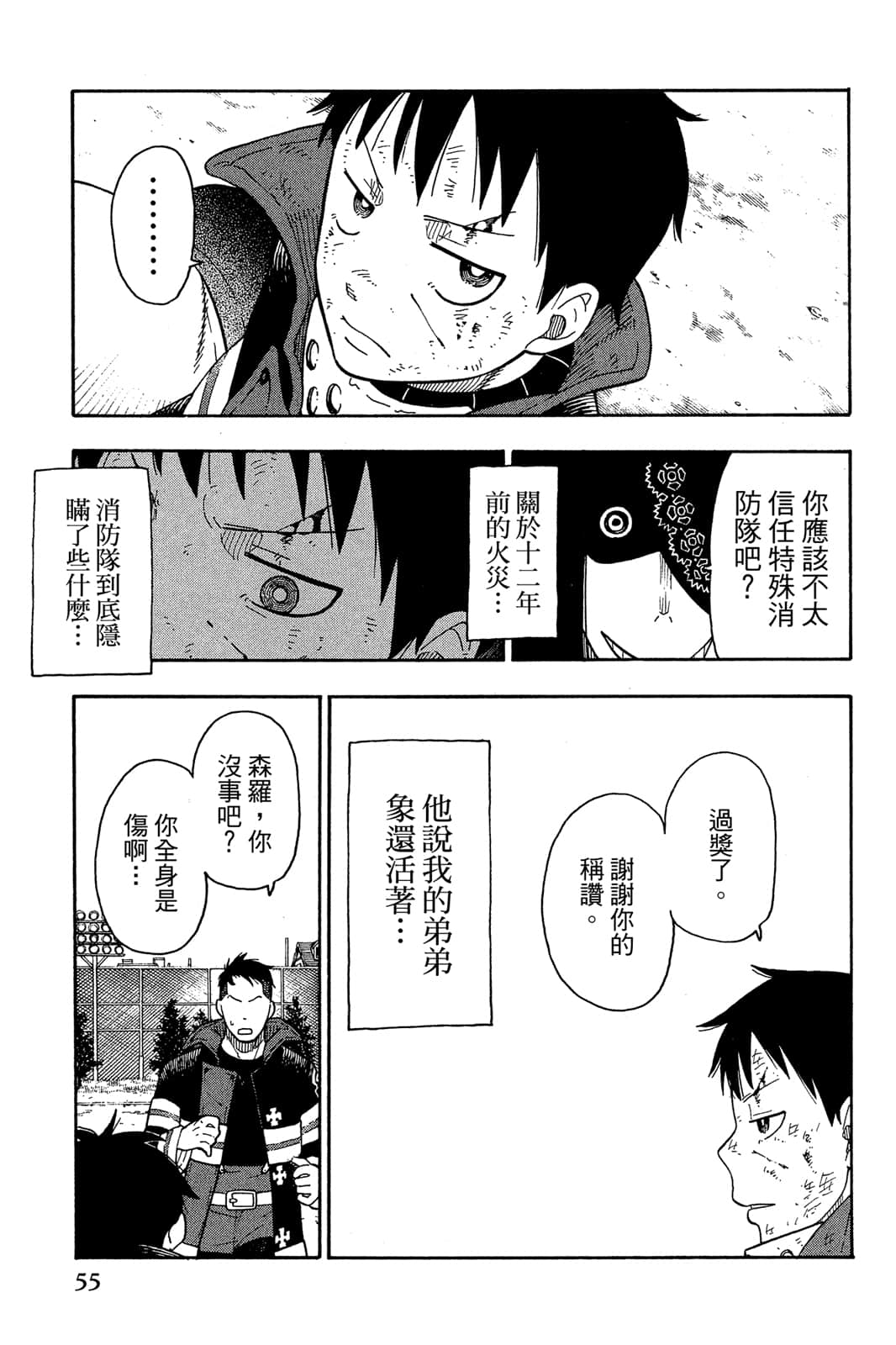 Page 57