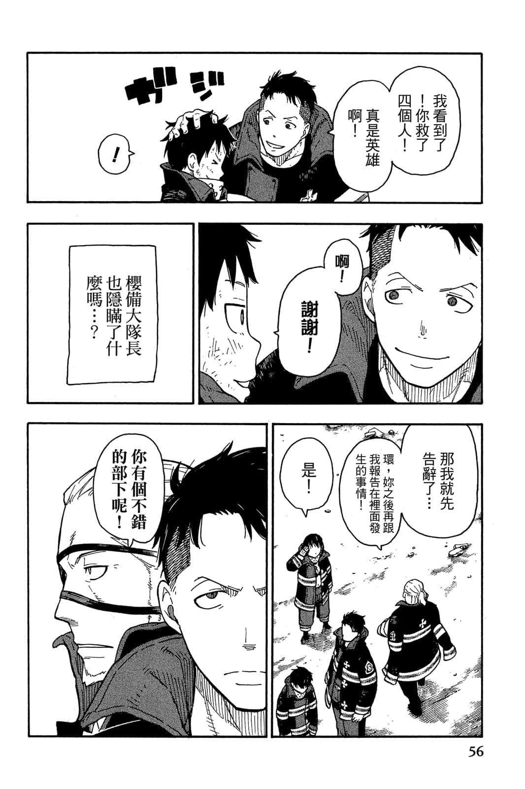 Page 58