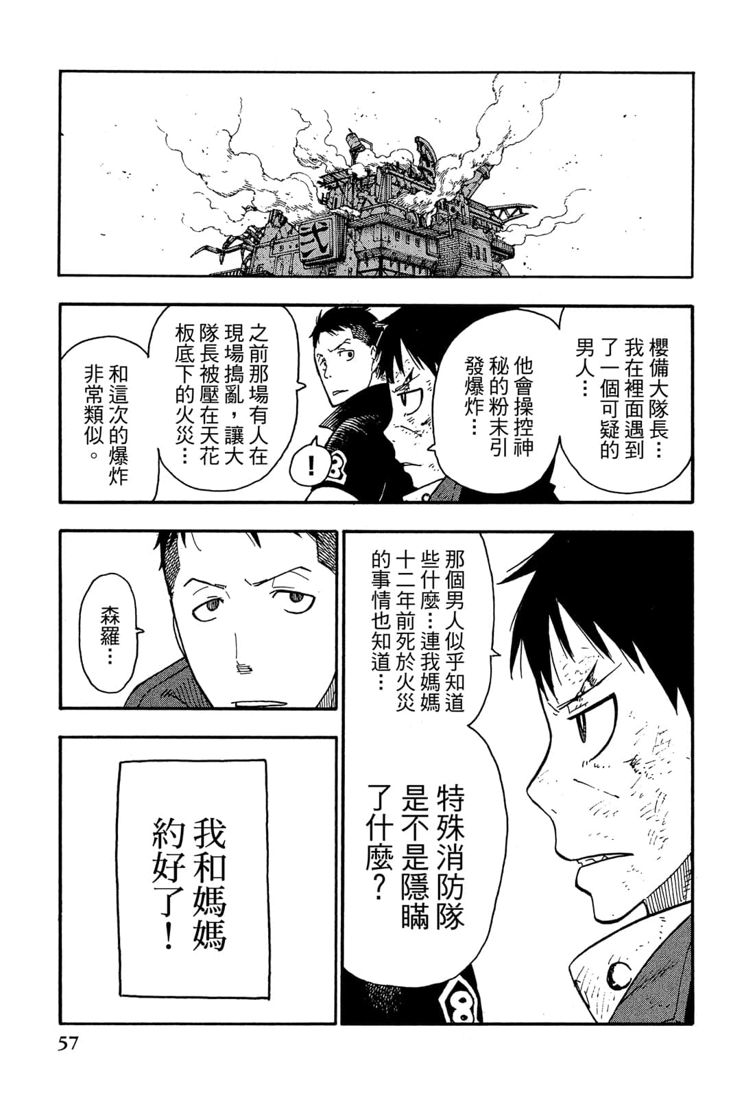 Page 59