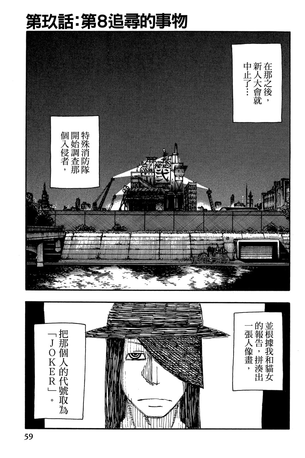 Page 61
