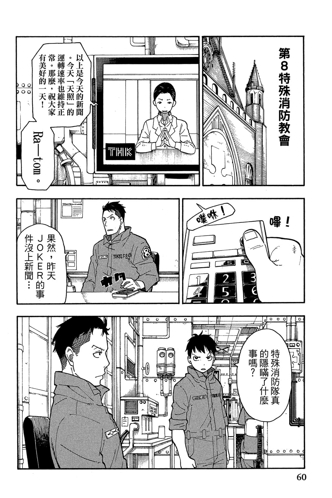 Page 62