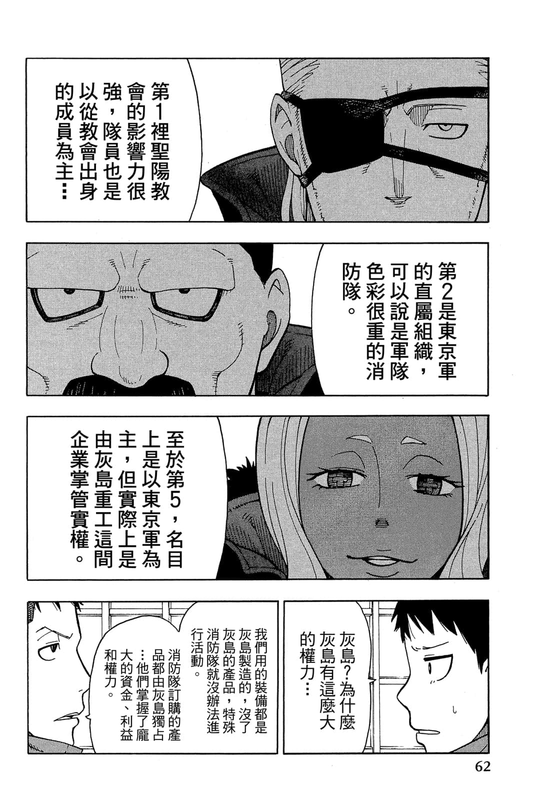Page 64