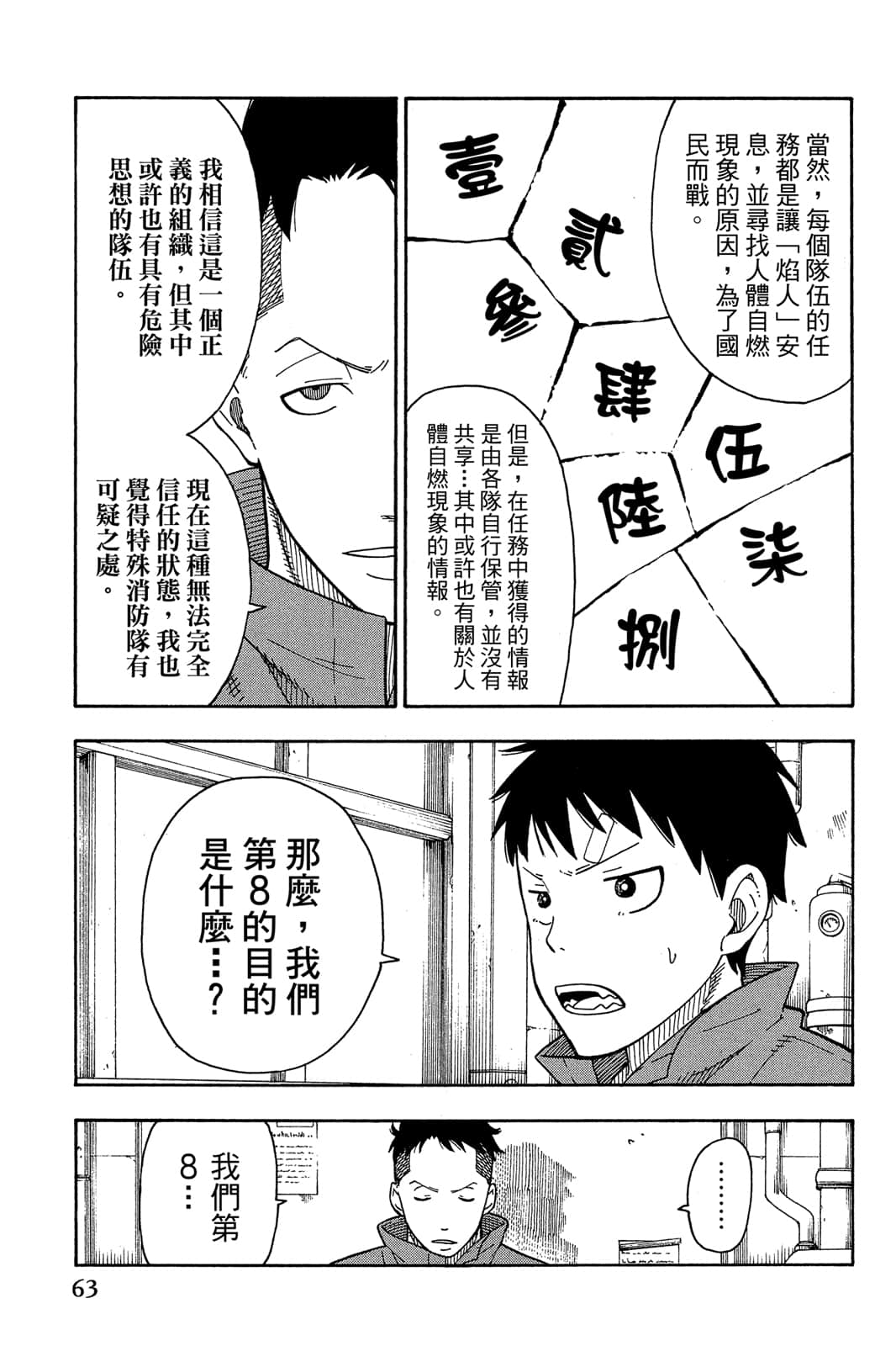 Page 65