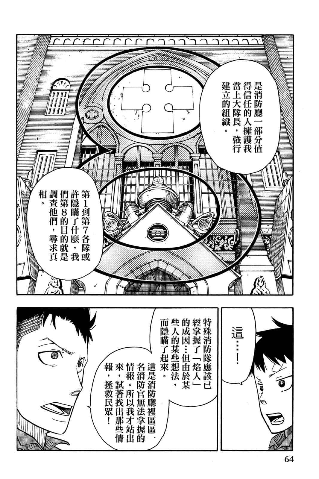 Page 66
