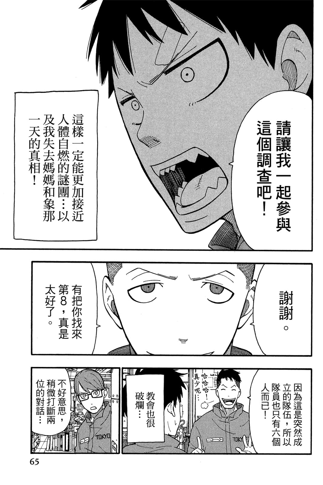 Page 67