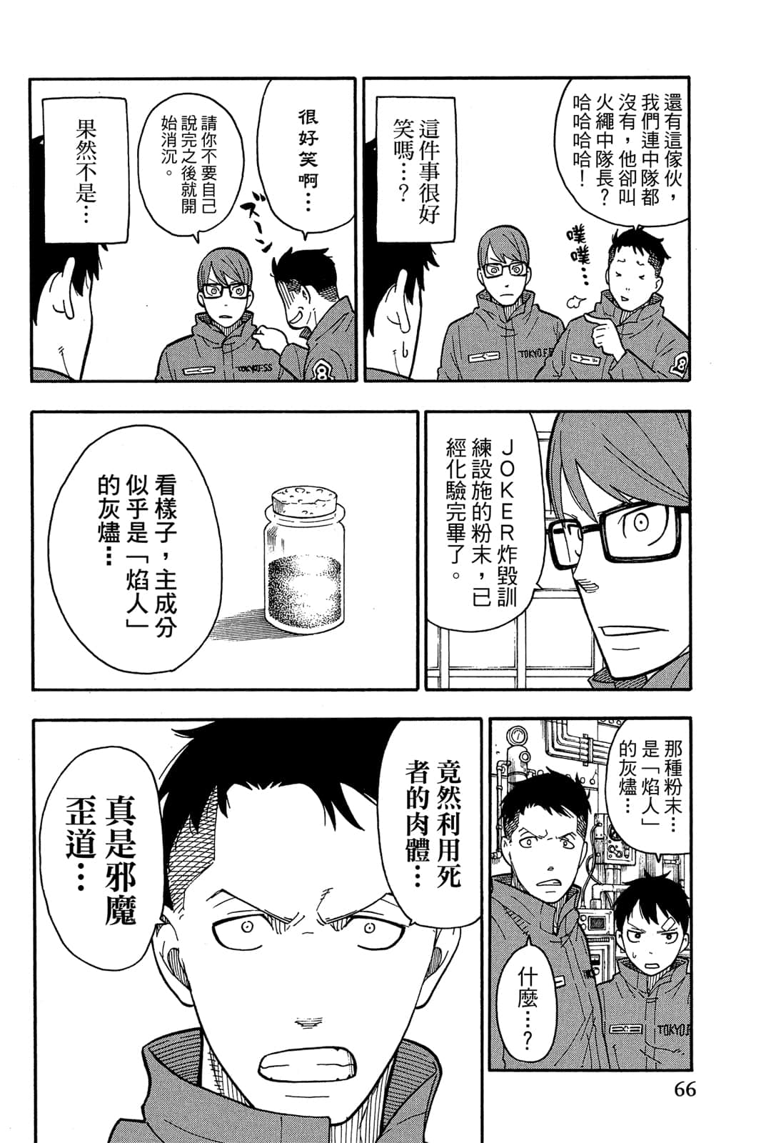 Page 68