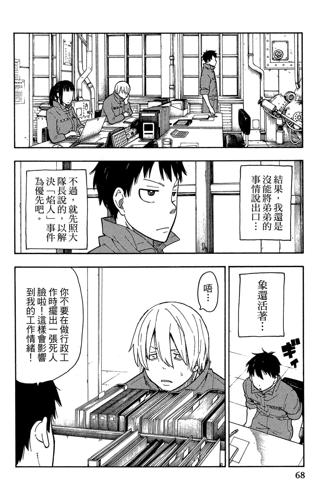 Page 70