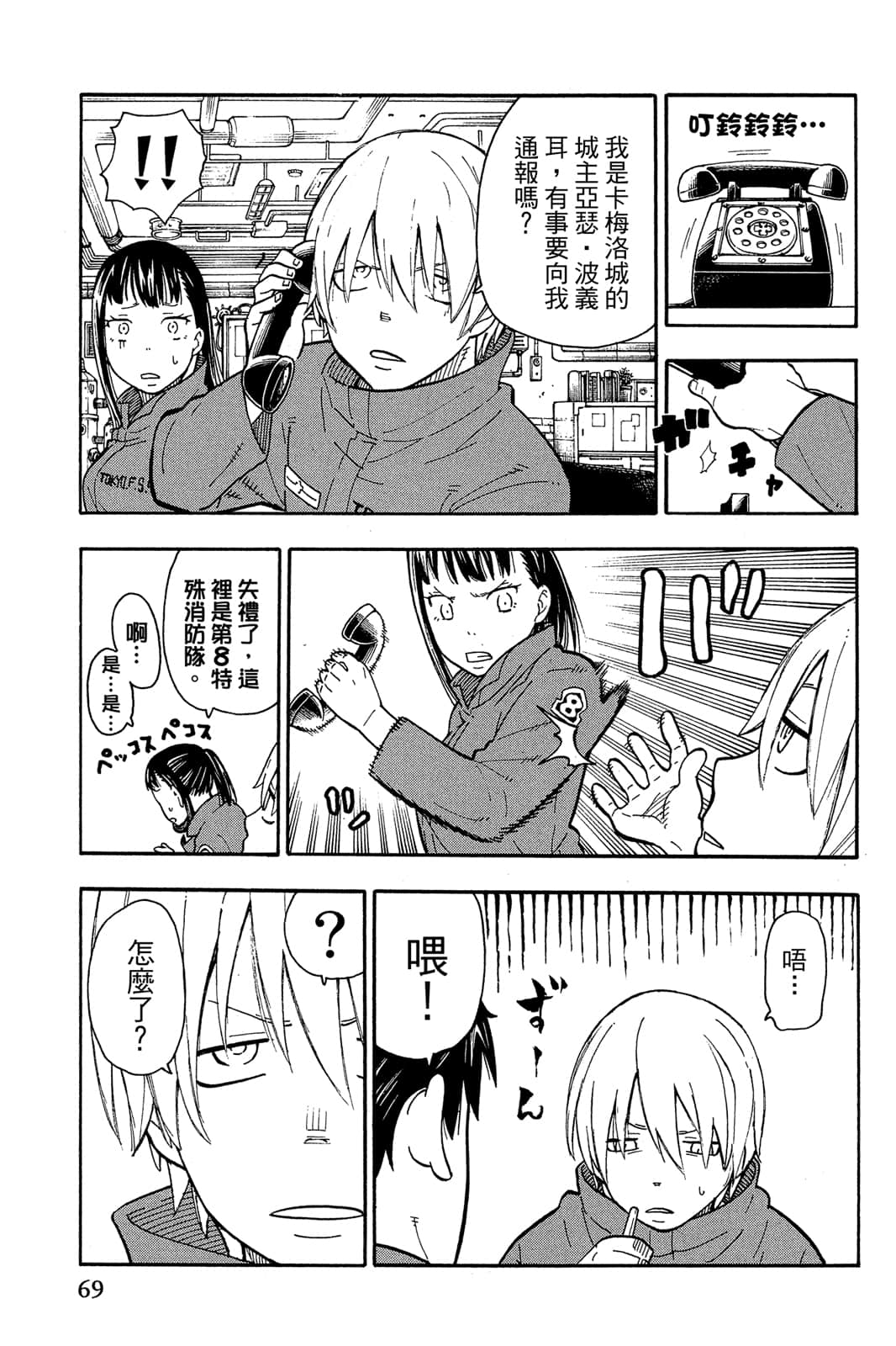 Page 71