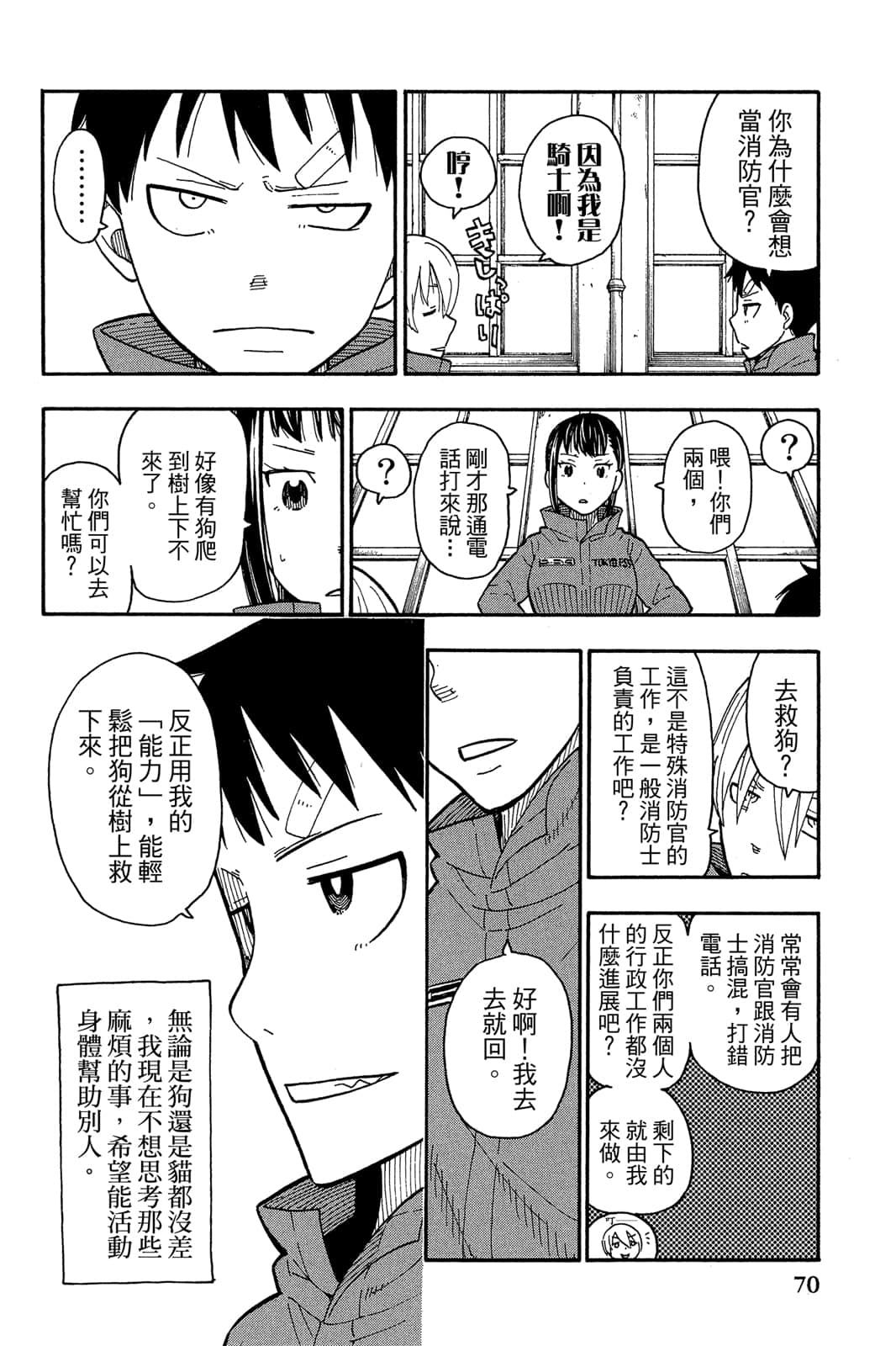 Page 72