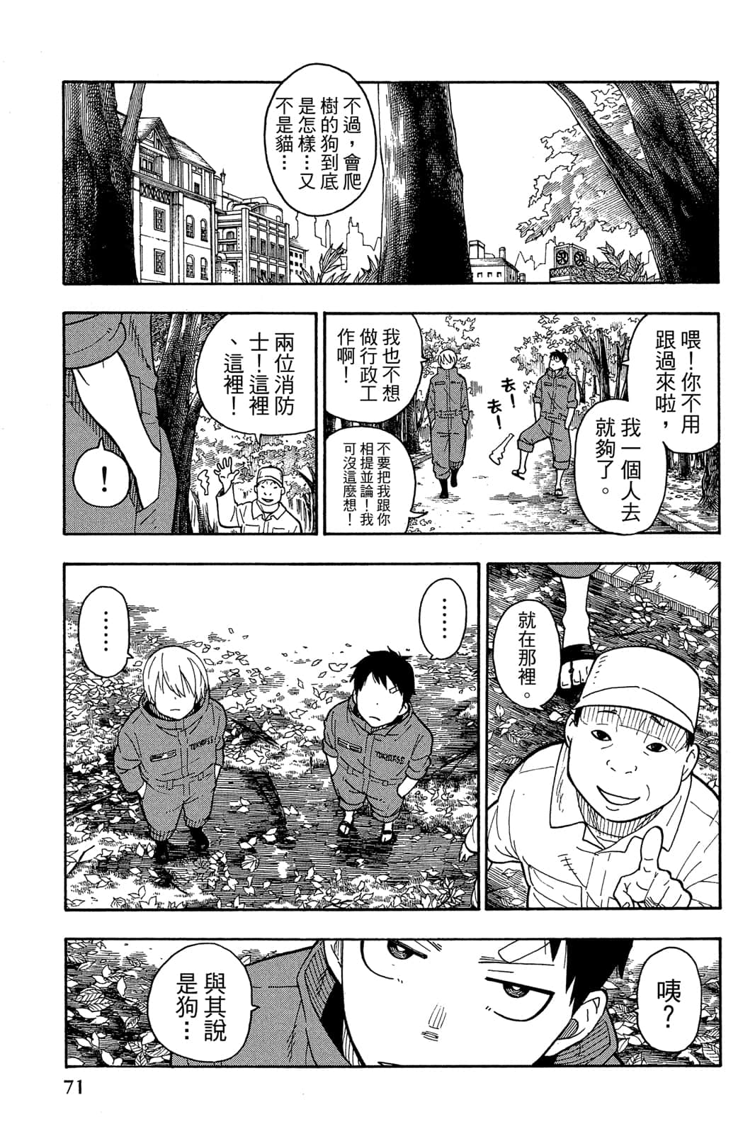 Page 73