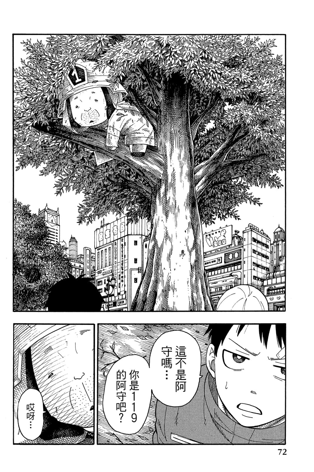 Page 74