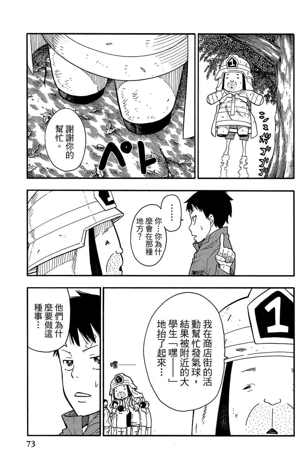 Page 75