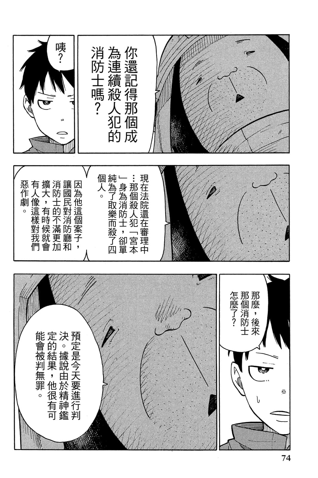 Page 76