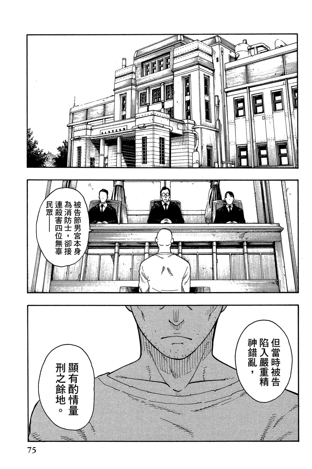 Page 77