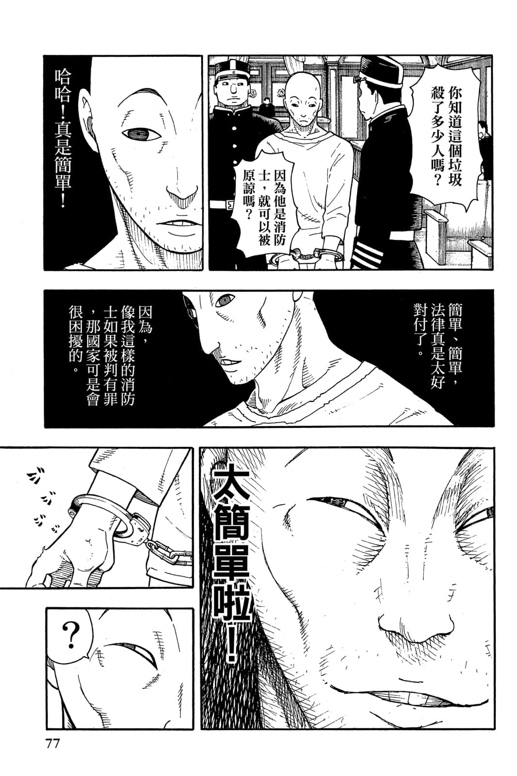Page 79