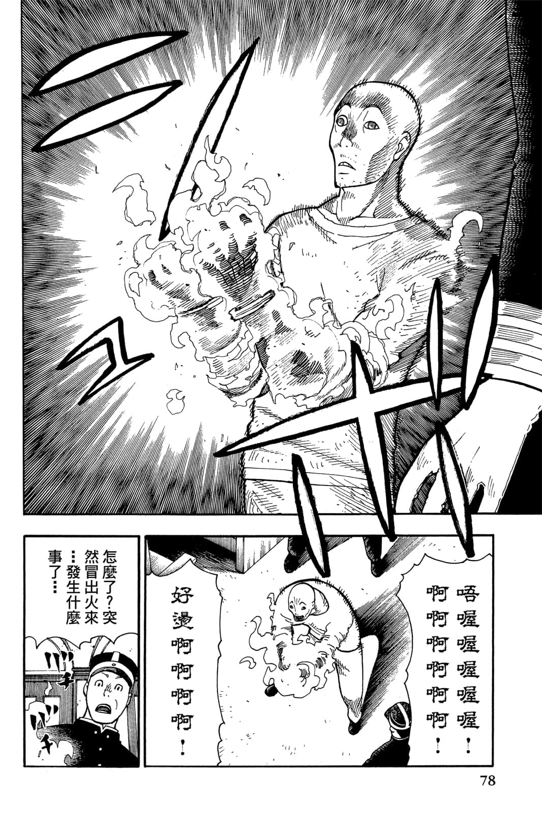 Page 80