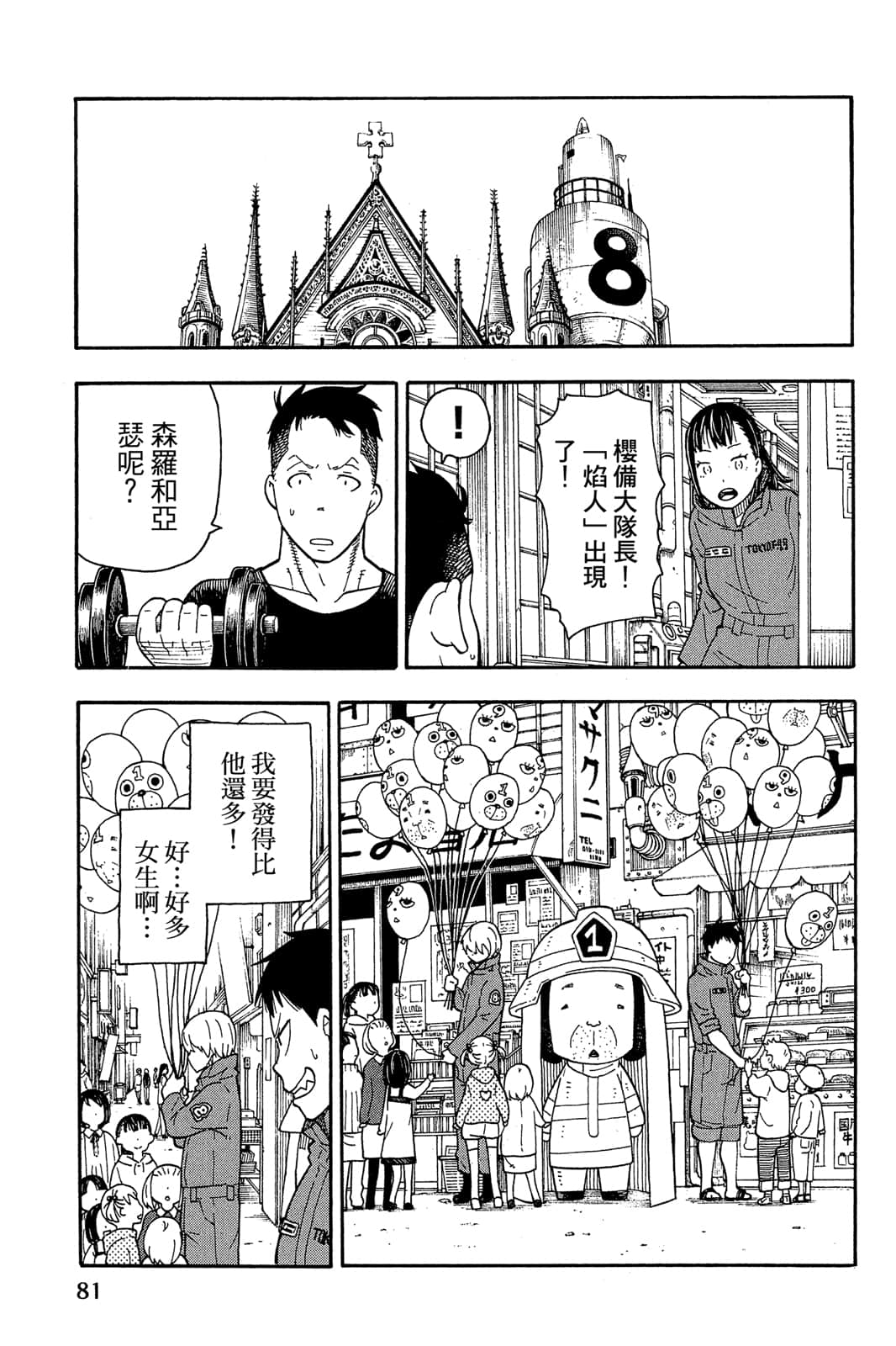 Page 83
