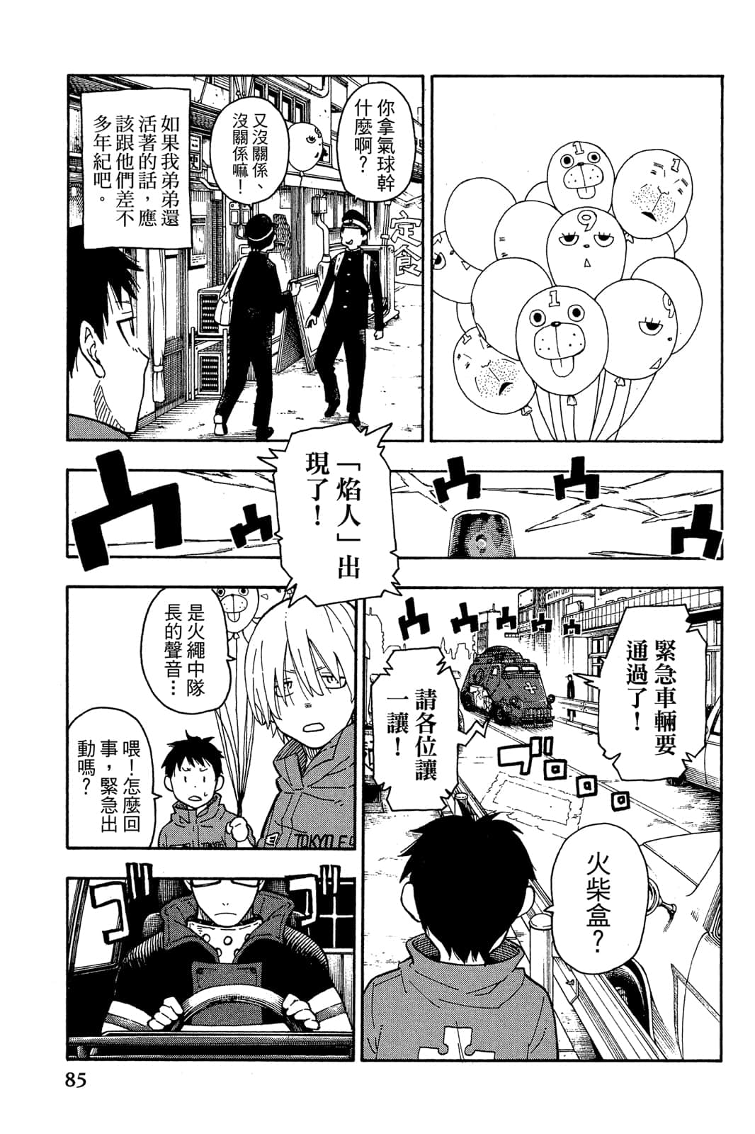 Page 87
