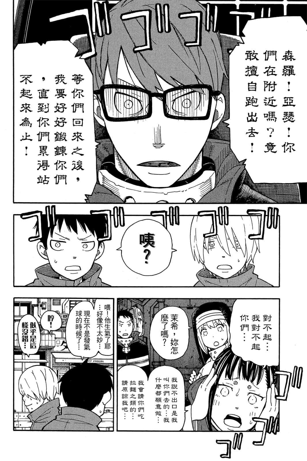 Page 88