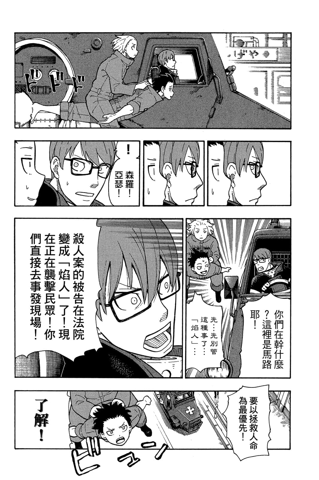 Page 90