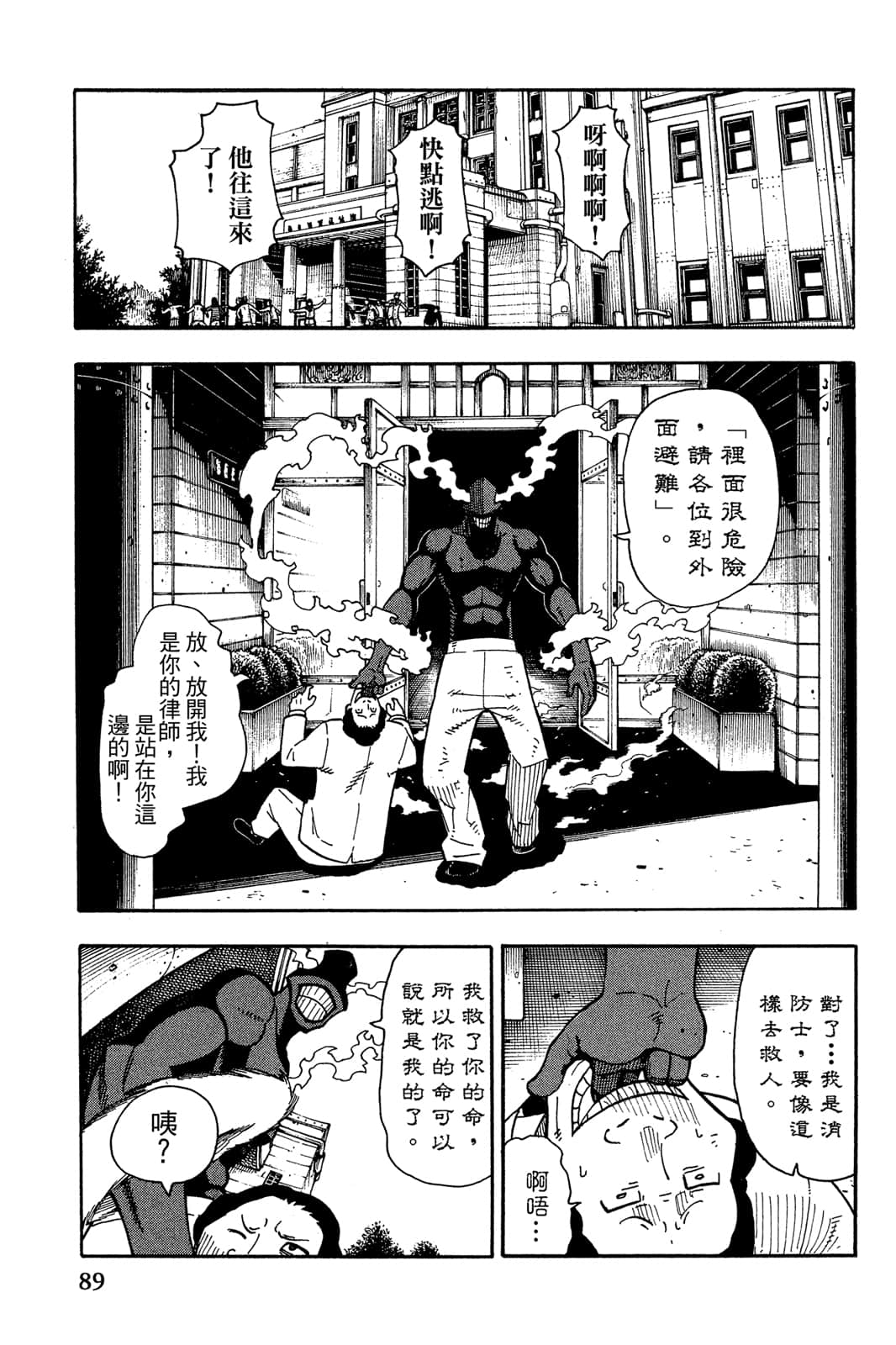 Page 91