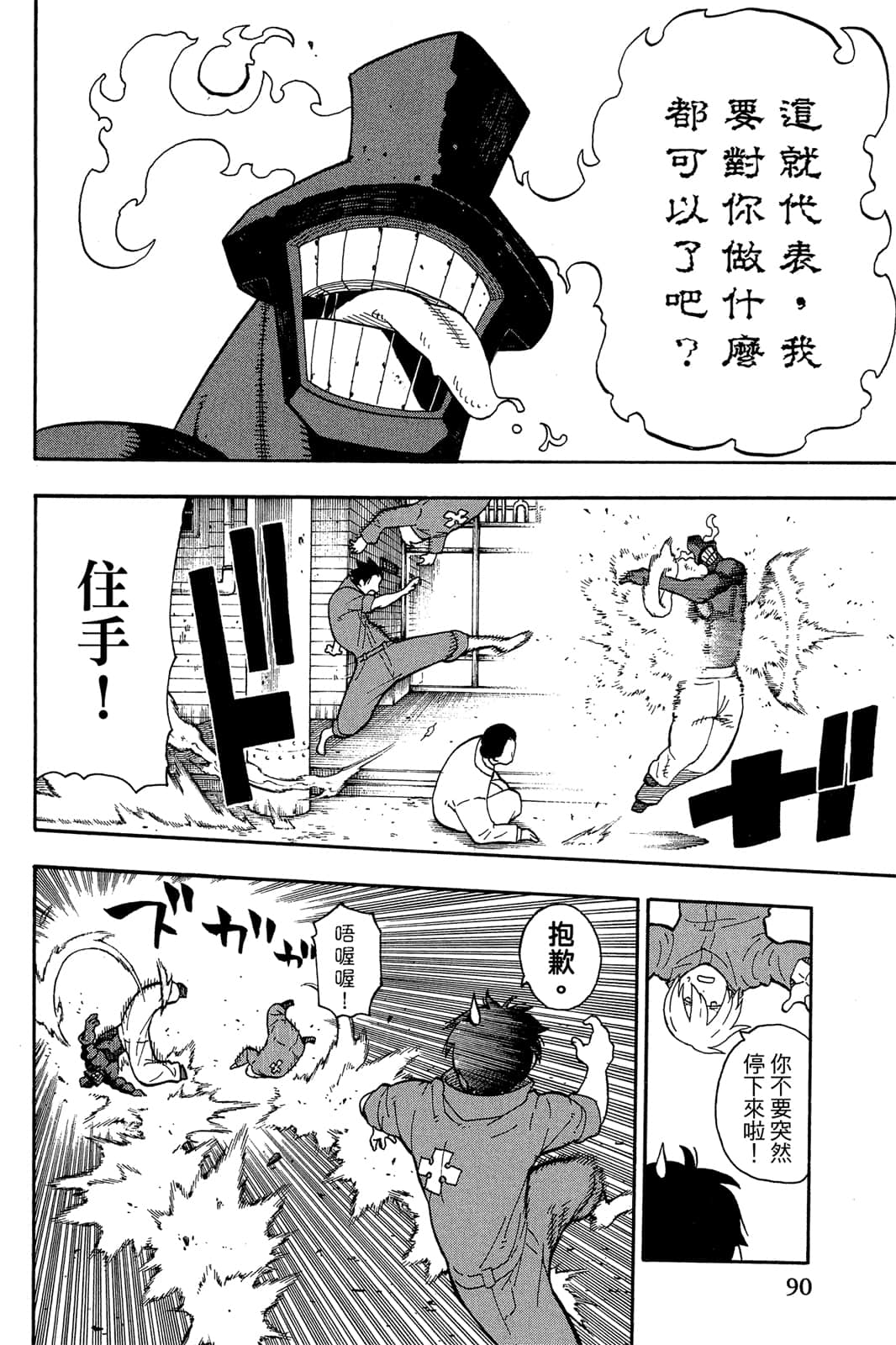 Page 92
