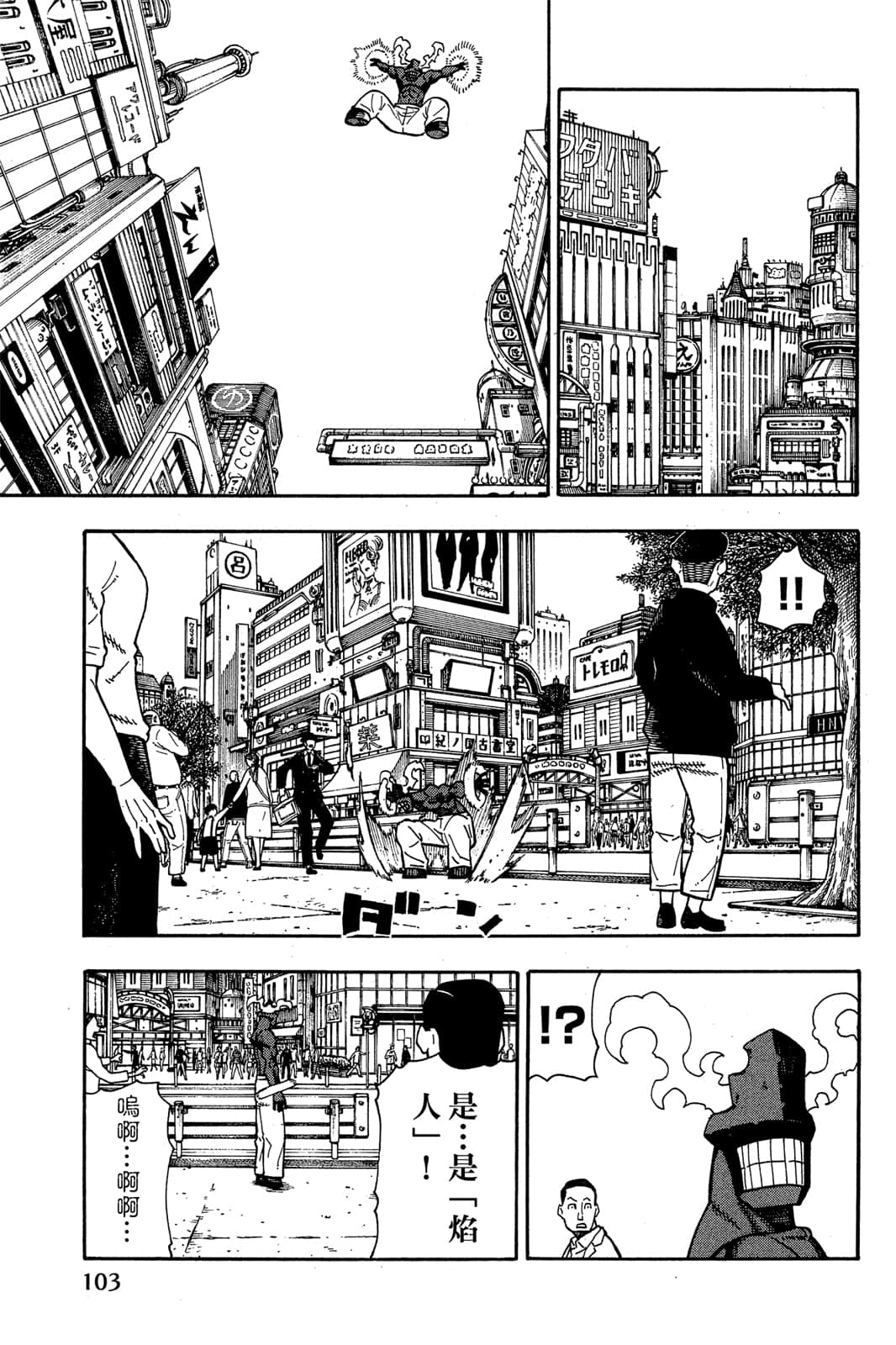 Page 105