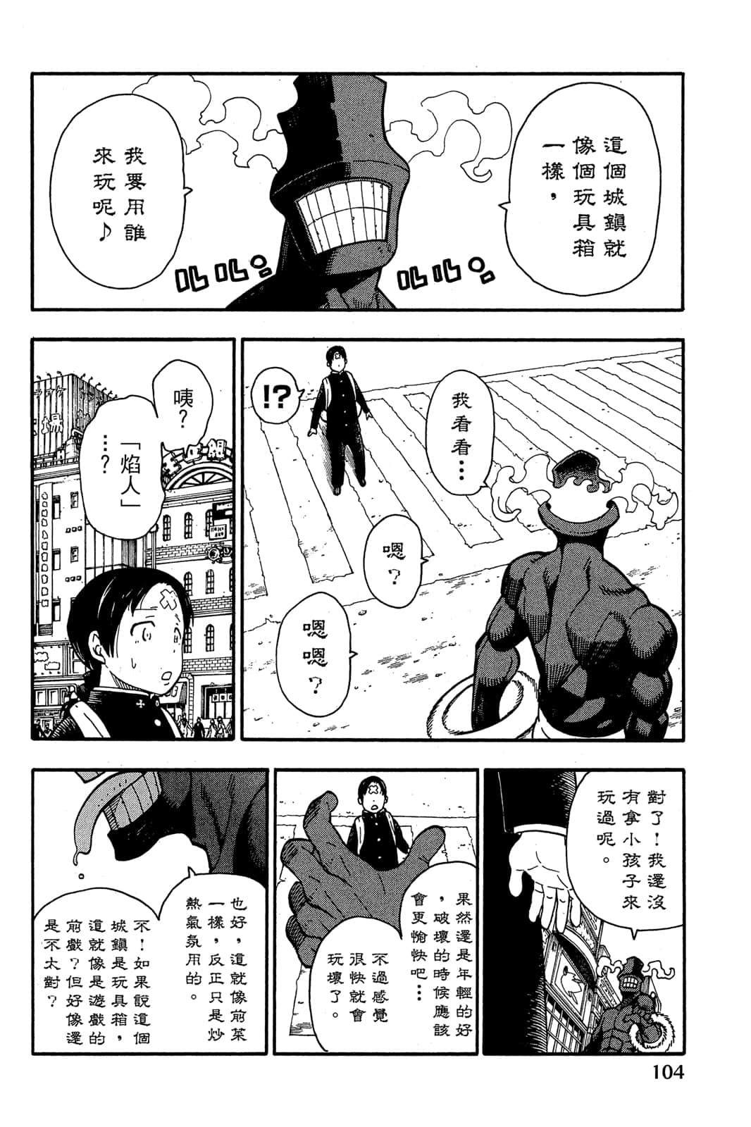 Page 106