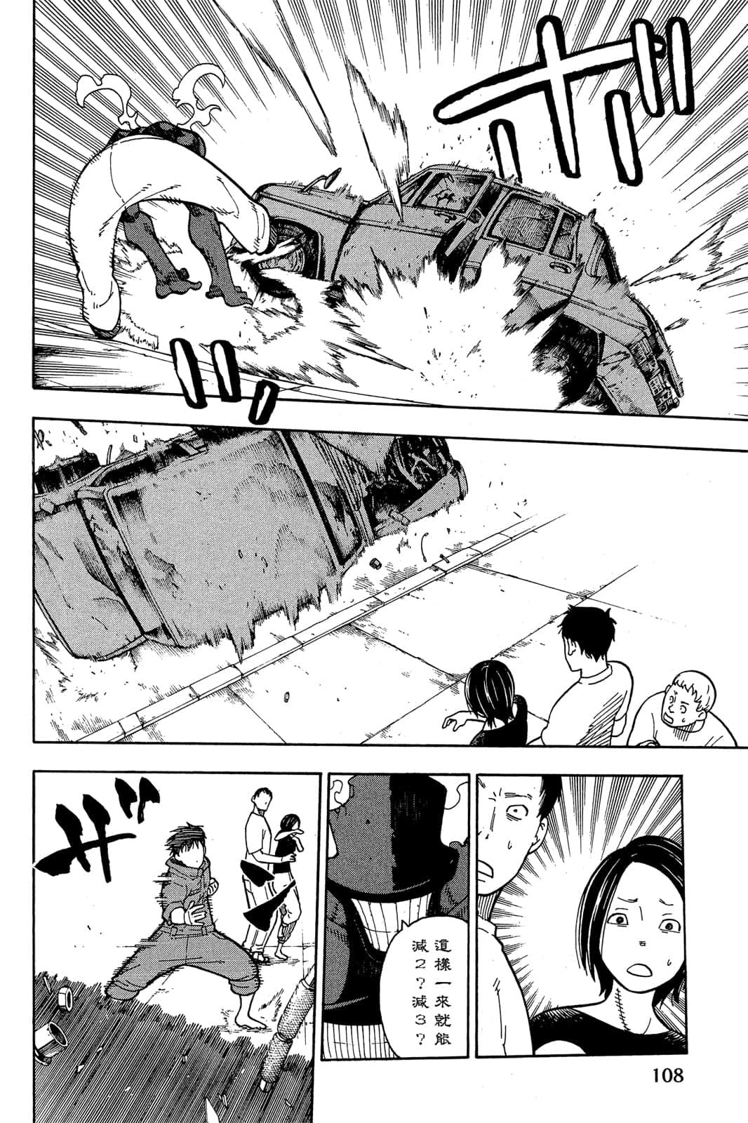 Page 110