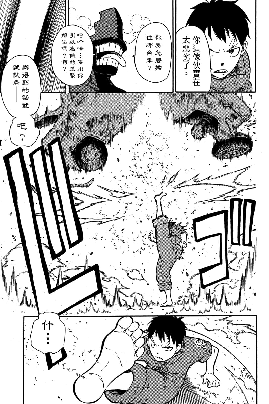 Page 111