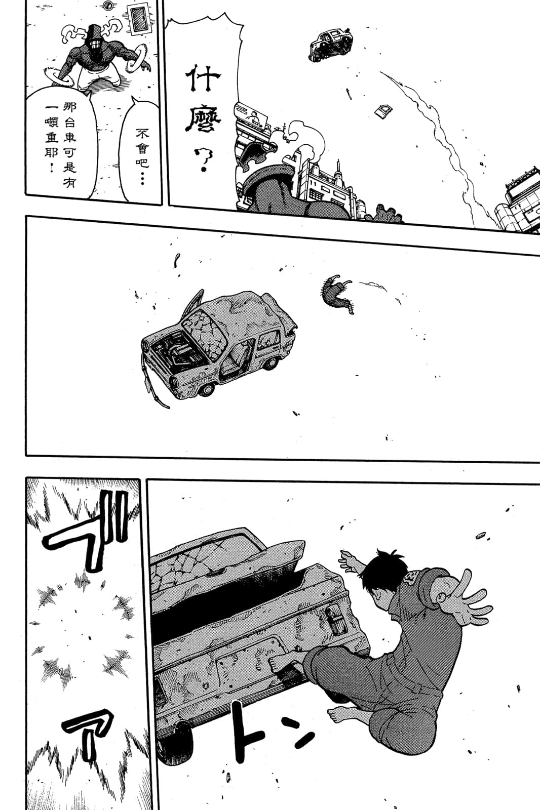 Page 112