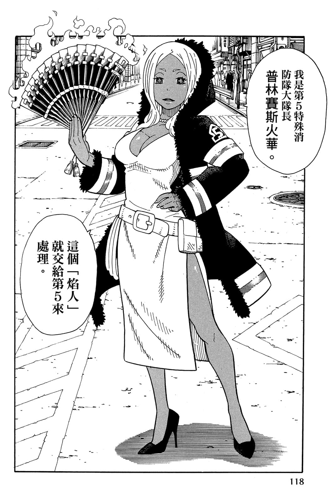 Page 120