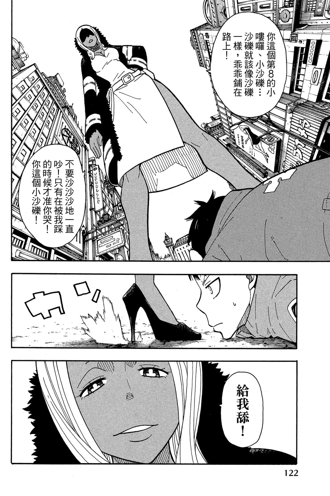 Page 124