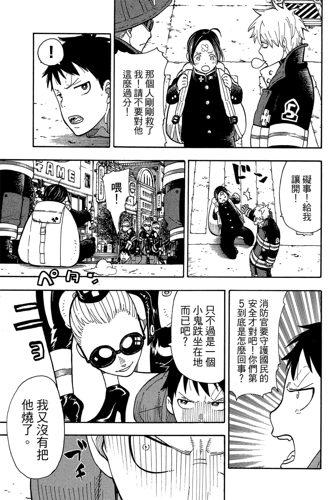 Page 127