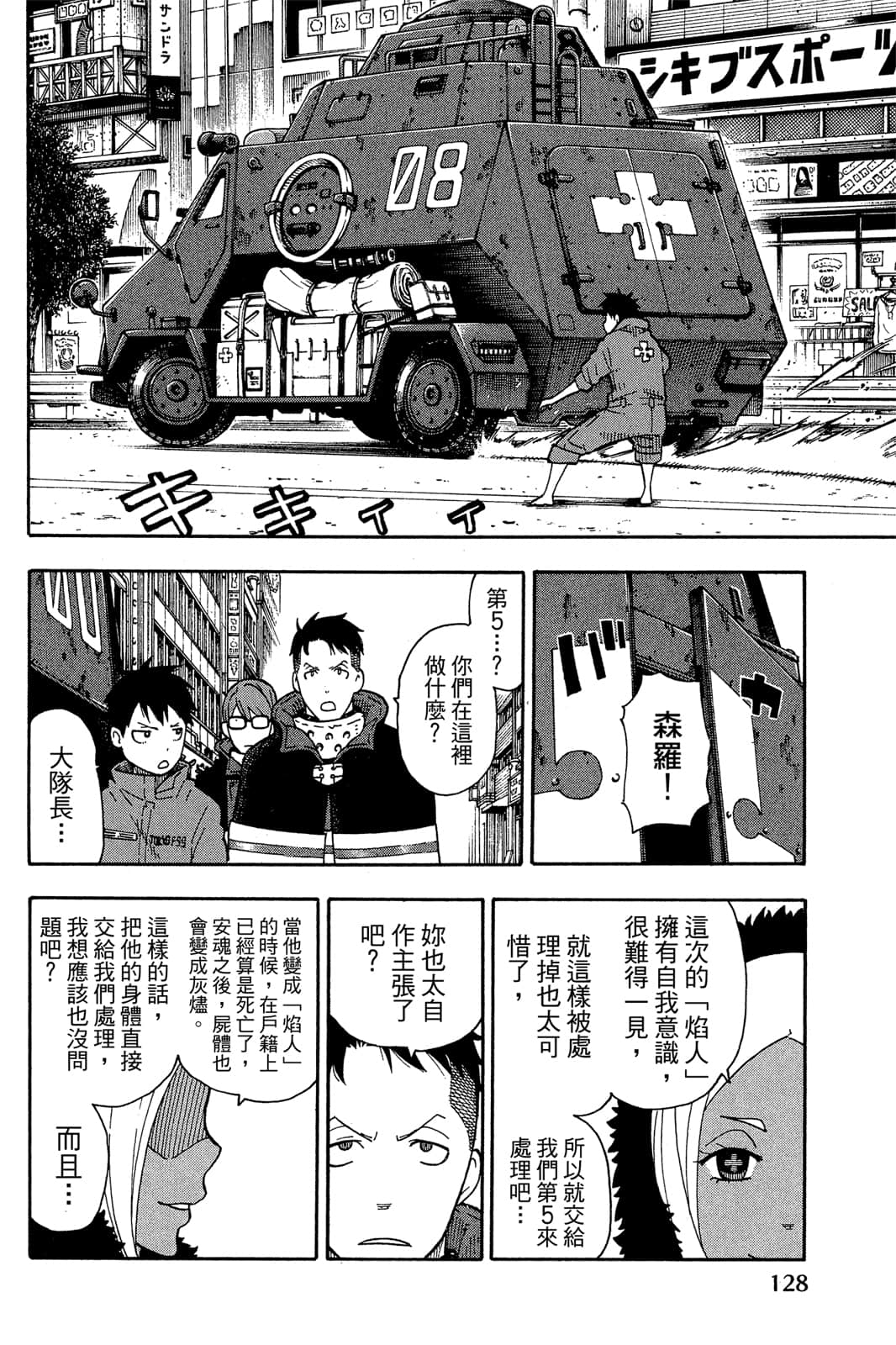Page 130