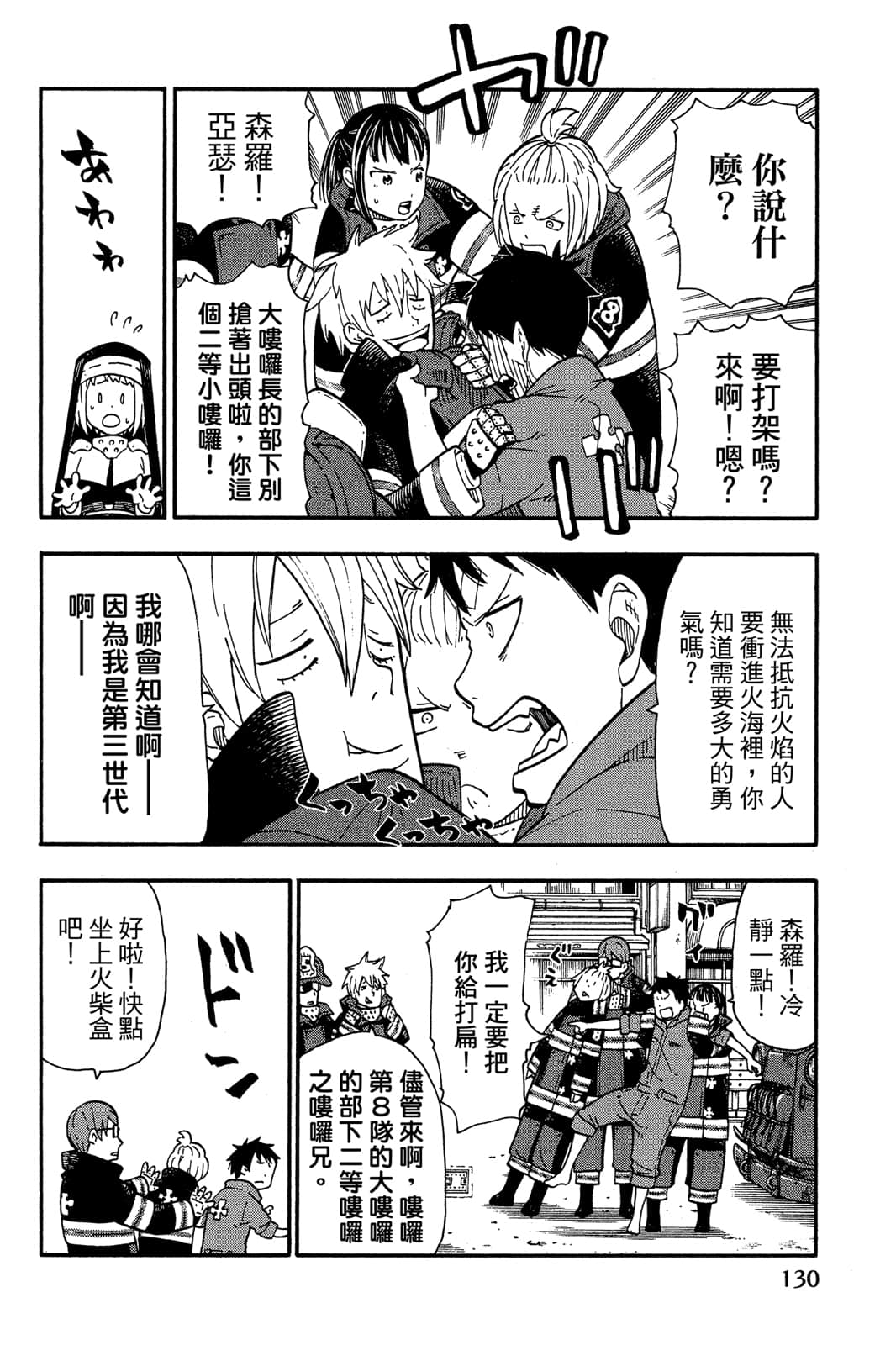 Page 132
