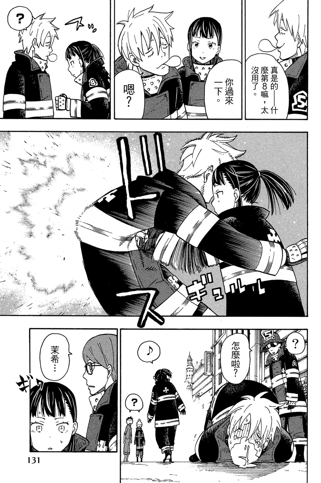 Page 133
