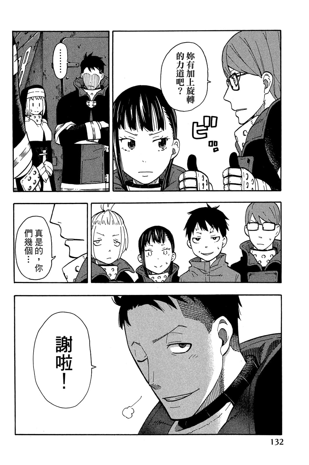 Page 134